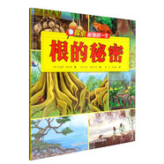 探索植物的一生：根的秘密