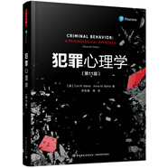 萬(wàn)千心理·犯罪心理學(xué)（第11版）