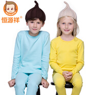 恒源祥兒童內(nèi)衣套裝秋衣秋褲男女童舒絨圓領(lǐng)棉毛衫中高領(lǐng)青少年薄款保暖內(nèi)衣 男童淺蘭 160 建議身高150-160CM