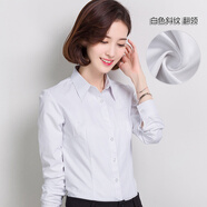 途尊（kingtrip） 工作服正裝碼襯衣女裝ol韓棉春秋白襯衫女長袖職業(yè)夏季V修身 【長袖】白色斜紋翻領(lǐng)襯衫 XL/125