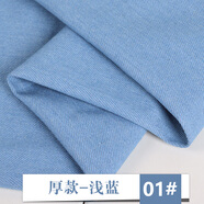 水洗牛仔布料 純棉外套褲子襯衫服裝面料夏季薄 裙子棉布布料 1#厚款-淺藍(半米價)