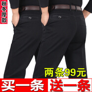 俊欣鳥夏季薄款男士休閑褲中老年高腰寬松免燙商務(wù)長褲直筒男褲子 黑藍+黑藍【春秋款】 33 碼【2尺6腰圍】
