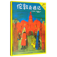 了不起的瑪?shù)铝?：倫敦奇遇記