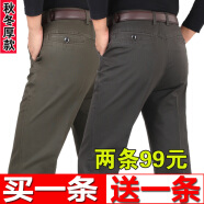 俊欣鳥夏季薄款男士休閑褲中老年高腰寬松免燙商務(wù)長褲直筒男褲子 深灰+軍綠【春秋款】 32 碼【2尺5腰圍】