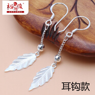 裕德俊990銀葉子耳環(huán)女氣質(zhì)甜美長(cháng)短款流蘇楓葉耳墜復古樹(shù)葉耳鉤耳飾送女朋友 s925耳鉤款一對