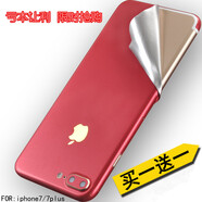 軒創(chuàng)  iPhone7 plus手機(jī)背膜iPhone6S后膜蘋(píng)果6/7plus全包邊保護(hù)膜后蓋貼紙 iphone7P 紅色后膜【買(mǎi)一送一】