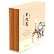 木趣居：家具中的嘉具（精裝函套全二冊）中秋節(jié)國慶節(jié)送禮禮物