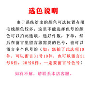 衣織都繡 貂絨毛線 活撓黛貂絨線手編中粗羊黛貂絨毛線 找不到顏色選項的選這里點購買后留言備注色號