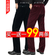2件99元斗戰(zhàn)袋鼠條絨褲秋冬新款高腰直筒燈芯絨男褲中老年條絨長(zhǎng)褲商務(wù)休閑褲寬松免燙爸爸褲子 孔雀綠+酒紅色 30碼2尺3腰圍