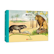 百年經(jīng)典美繪本系列：獅子王 3-6歲 童立方出品
