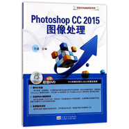 Photoshop CC2015圖像處理（附光盤(pán)）/輕松學(xué)電腦教程系列