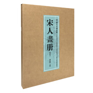 歷代名繪真賞：宋人畫(huà)冊（鑒藏本）（冊頁(yè)）