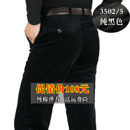 俊欣鳥(niǎo)秋冬厚款男士條絨褲高腰彈力純棉燈芯絨男褲休閑直筒褲長(cháng)褲子 3502/5純黑色 暗兜 34碼=2尺7腰圍