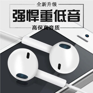 戴為 耳機有線(xiàn)半入耳式高音質(zhì)耳塞 適用官方原裝 3.5mm手機圓孔接口 白色 三星樂(lè )視聯(lián)想金立酷派美圖其它品牌型號等通用