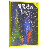 了不起的瑪?shù)铝?：有魔法的圣誕夜
