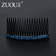 左歐（Zuoou）左歐發(fā)梳插梳 韓國水鉆劉海梳發(fā)夾頭飾簡約百搭發(fā)箍帶齒大號卡子 小號墨藍(lán)色