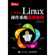 Ubuntu Linux操作系統實用教程