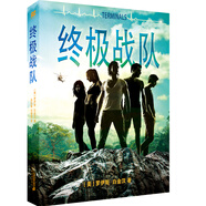 終極戰(zhàn)隊 麥克米倫