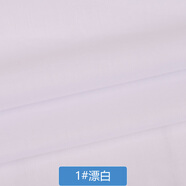 純棉里布 純色精梳棉素色 全棉布料襯衫面料 服裝內(nèi)襯 床品罩衣 1#漂白(半米價(jià))