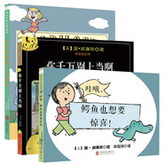 莫·威廉斯兒童益智幽默繪本：第一輯：金發(fā)姑娘和三頭恐龍+你千萬別上當(dāng)啊+哇哦，鱷魚也想要驚喜（套裝全3冊(cè)） 3-6歲 童立方出品