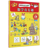 斯凱瑞快樂(lè)學(xué)習(xí)啟蒙書：數(shù)學(xué)真有趣