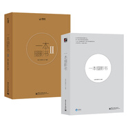 一本攝影書（套裝共2冊(cè)）