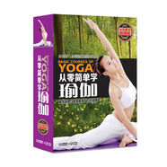 從零簡單學瑜珈（14DVD+2CD）