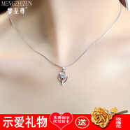 夢(mèng)至尊925銀項(xiàng)鏈女銀飾品女韓版心形時(shí)尚女款鎖骨鏈吊墜女女士配飾 心形+盒子鏈