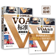 2分鐘聽(tīng)透VOA標準新聞?dòng)⒄Z(yǔ)