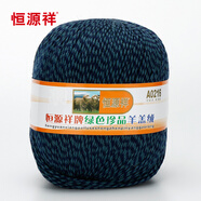 恒源祥恒源祥100%羊毛細毛線(xiàn)團純羊毛線(xiàn)球 手工編織線(xiàn)毛衣毛褲 A0216 908青藍夾花 50克 按重量發(fā)貨，不是個(gè)數