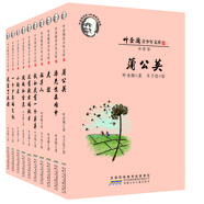 葉圣陶青少年文庫（套裝共10冊）