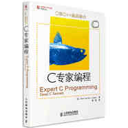 C和C++經(jīng)典著作：C專(zhuān)家編程Expert C Programming Deep C Secrets(異步圖書(shū)出品)