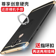 捷典適用華為mate9手機殼保護套磨砂殼掛繩全包防摔適用于華為mate9 m9手機套 尊貴黑尊享款全包邊防摔送兩用掛繩+指環(huán)扣