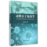 動(dòng)物分子免疫學(xué)(附光盤)(精)