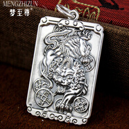 夢至尊（MENGZHIZUN） 夢至尊999銀吊墜男項鏈佛像吊墜貔貅吊墜掛墜 貔貅復(fù)古款重約32克