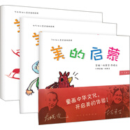 美的啟蒙（3-6歲幼兒美術(shù)游戲適用 套裝共3冊）