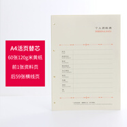 錦兔A5活頁(yè)筆記本內芯B5內頁(yè)替換本子本芯加厚學(xué)生商務(wù)6孔替芯記事本A4 A4活頁(yè)替芯