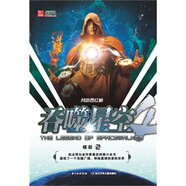 吞噬星空 崛起2