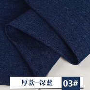 水洗牛仔布料 純棉外套褲子襯衫服裝面料夏季薄 裙子棉布布料 3#厚款-深藍(半米價)