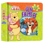 小熊維尼(精) 迪士尼益智拼圖書 親子互動益智游戲 嬰幼兒童早教啟蒙趣味創(chuàng)意卡通動漫玩具書