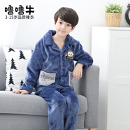 嚕嚕牛男童睡衣兒童珊瑚絨秋冬季加厚款男孩中小童保暖家居服套裝 海洋藍(lán)-67019 130 (12碼 建議身高125-135)