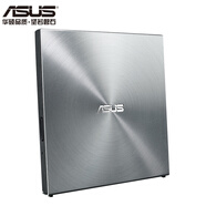 華碩8倍速 USB2.0 外置DVD刻錄機 移動(dòng)光驅 銀色(兼容蘋(píng)果系統/SDRW-08U5S-U)