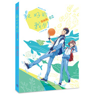 八月長安最好的我們：漫畫版2