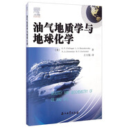 油氣地質(zhì)學(xué)與地球化學(xué)