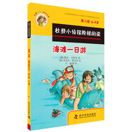 杜登小偵探階梯閱讀：海灘一日游、超市里的公主