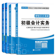 備考2019 初級(jí)會(huì)計(jì)職稱(chēng)2018教材真題匯編與上級(jí)題庫(kù) 初級(jí)會(huì)計(jì)實(shí)務(wù)+經(jīng)濟(jì)法基礎(chǔ)（套裝共4冊(cè)）