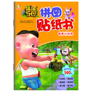 熊熊樂(lè )園拼圖貼紙書(shū)：親親小伙伴