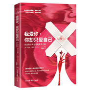 我愛你，你卻只愛自己（自戀的盡頭是愛的荒蕪之地！你的孤單可能是因為，沒有給過愛你的人接近你的機會）
