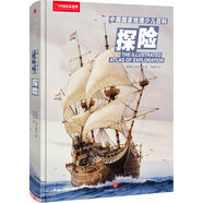 中國(guó)國(guó)家地理少兒百科 探險(xiǎn)