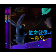 澳大利亞兒童心理學(xué)大師力作大抱抱系列繪本：生命就像一陣風(fēng)+友誼就像蹺蹺板+游樂(lè )園就像大叢林+網(wǎng)絡(luò )就像大池塘（精裝共4冊）